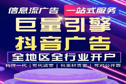 信息流竞价广告的创意执行与市场反馈